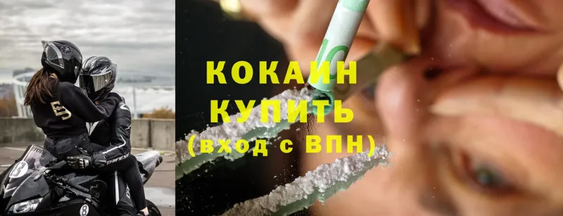 купить  цена  Кораблино  Кокаин Fish Scale 